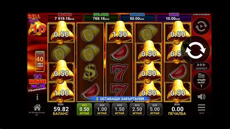 40 SHINING CROWN BELL LINK – EGT Digital.